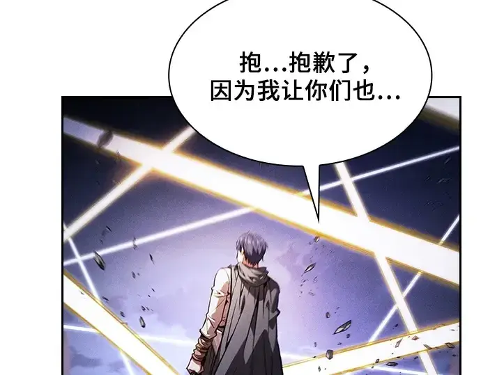 《皇家学院的天才剑豪》第108话图179