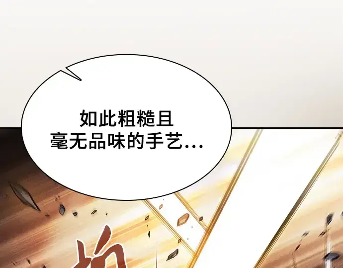 《皇家学院的天才剑豪》第108话图181
