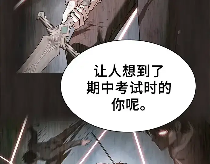 《皇家学院的天才剑豪》第108话图186