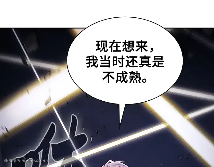 《皇家学院的天才剑豪》第108话图192