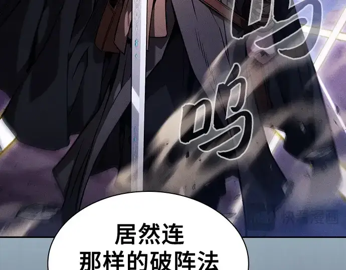 《皇家学院的天才剑豪》第108话图194