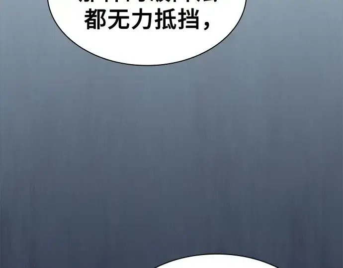 《皇家学院的天才剑豪》第108话图195