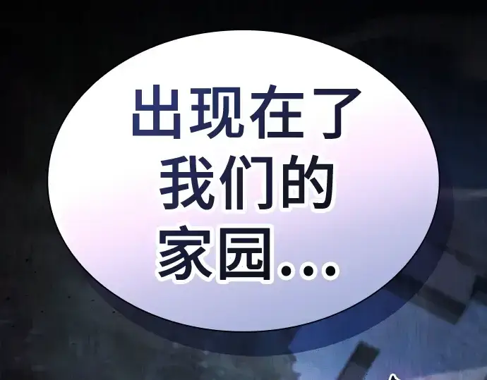 《皇家学院的天才剑豪》第108话图20