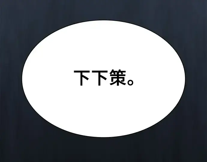 《皇家学院的天才剑豪》第108话图201