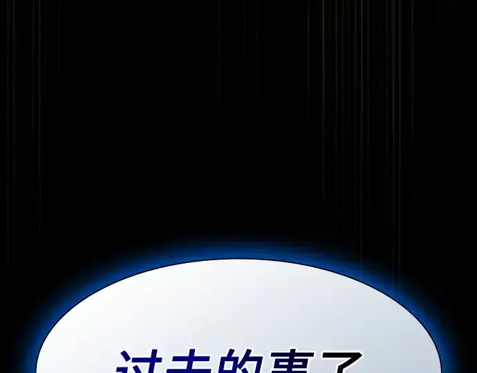 《皇家学院的天才剑豪》第108话图215