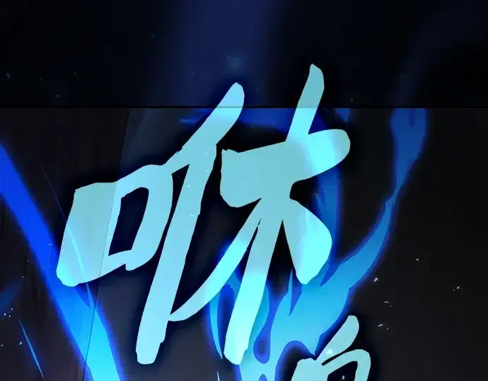 《皇家学院的天才剑豪》第108话图221