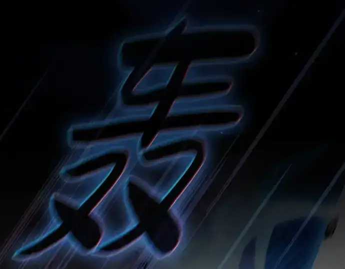 《皇家学院的天才剑豪》第108话图226
