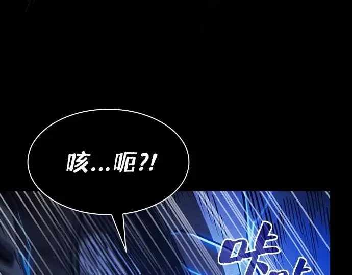 《皇家学院的天才剑豪》第108话图233