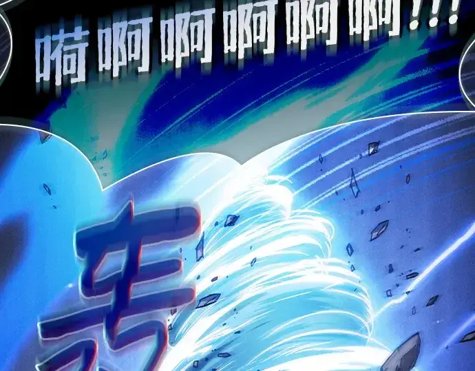 《皇家学院的天才剑豪》第108话图237