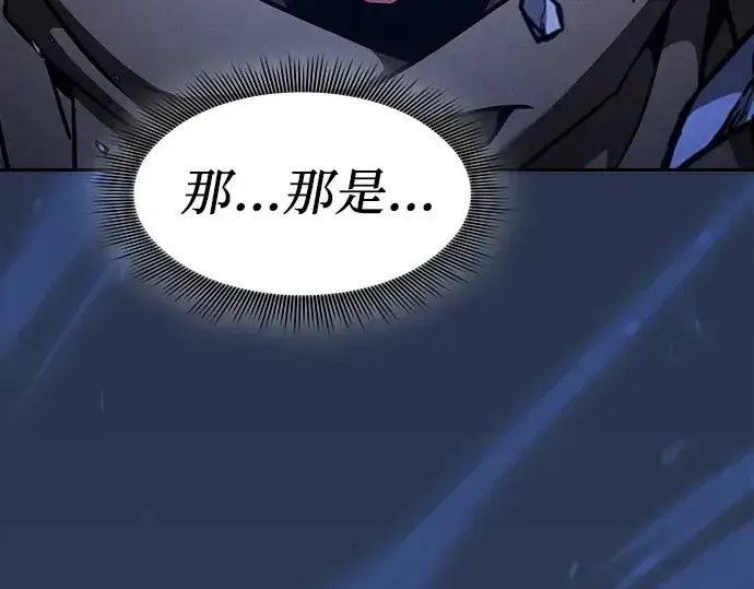 《皇家学院的天才剑豪》第108话图245