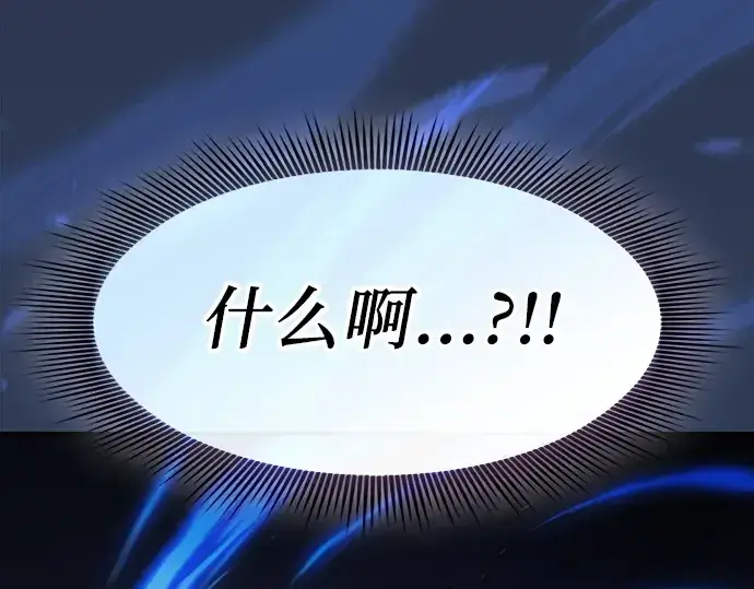 《皇家学院的天才剑豪》第108话图246