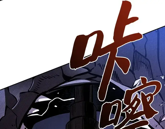 《皇家学院的天才剑豪》第108话图251