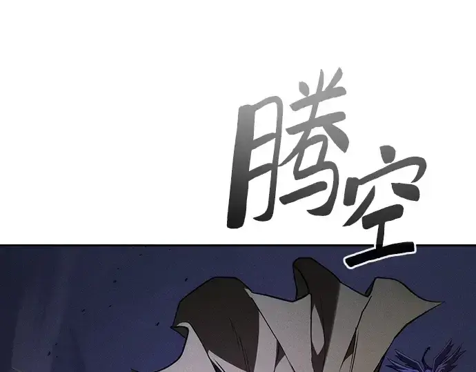 《皇家学院的天才剑豪》第108话图260