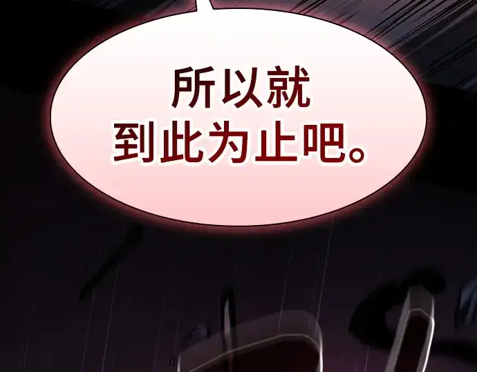 《皇家学院的天才剑豪》第108话图269
