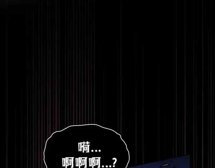 《皇家学院的天才剑豪》第108话图277