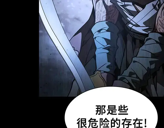 《皇家学院的天才剑豪》第108话图30