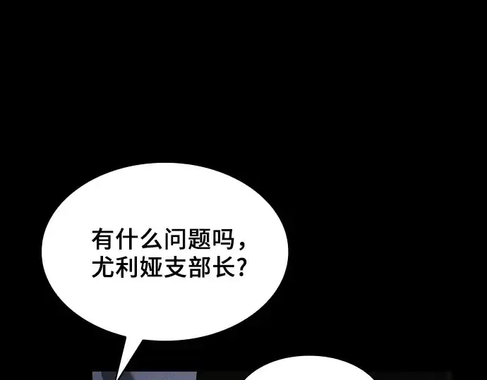 《皇家学院的天才剑豪》第108话图300