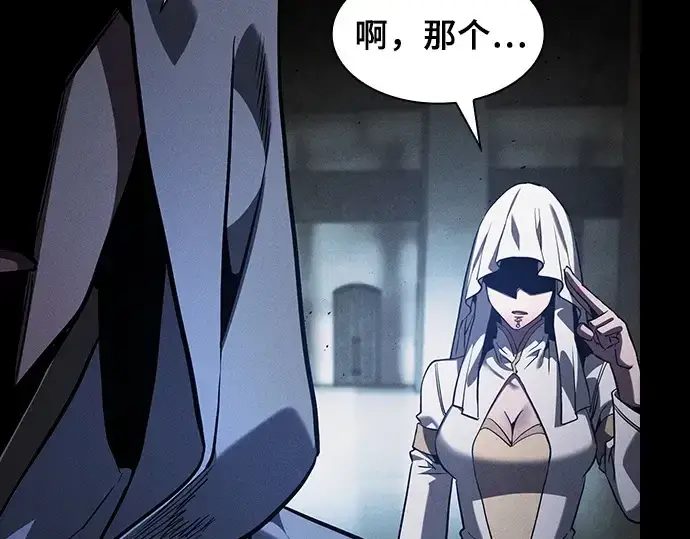 《皇家学院的天才剑豪》第108话图301