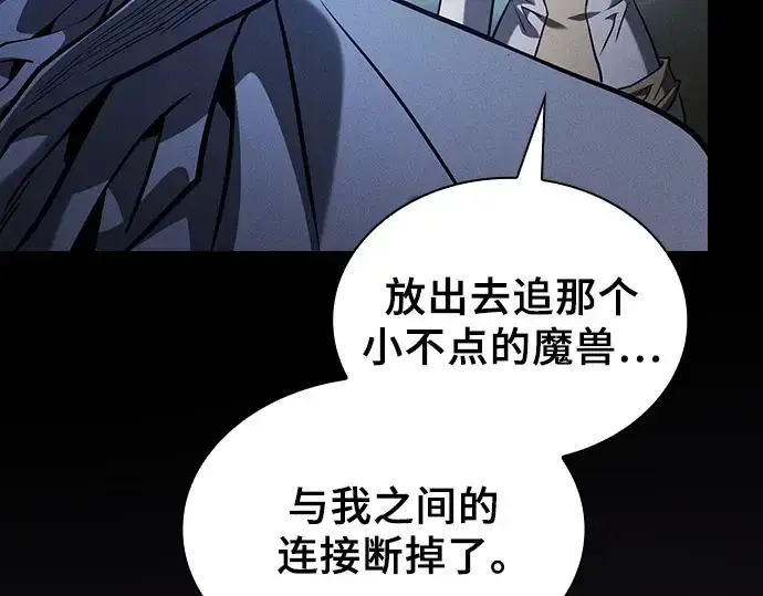 《皇家学院的天才剑豪》第108话图302