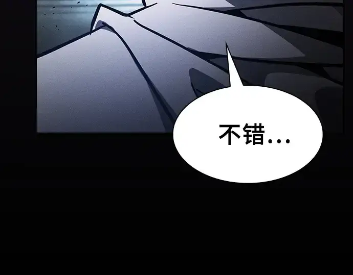 《皇家学院的天才剑豪》第108话图308