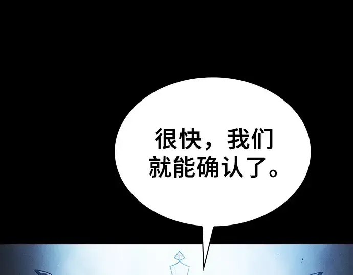 《皇家学院的天才剑豪》第108话图310