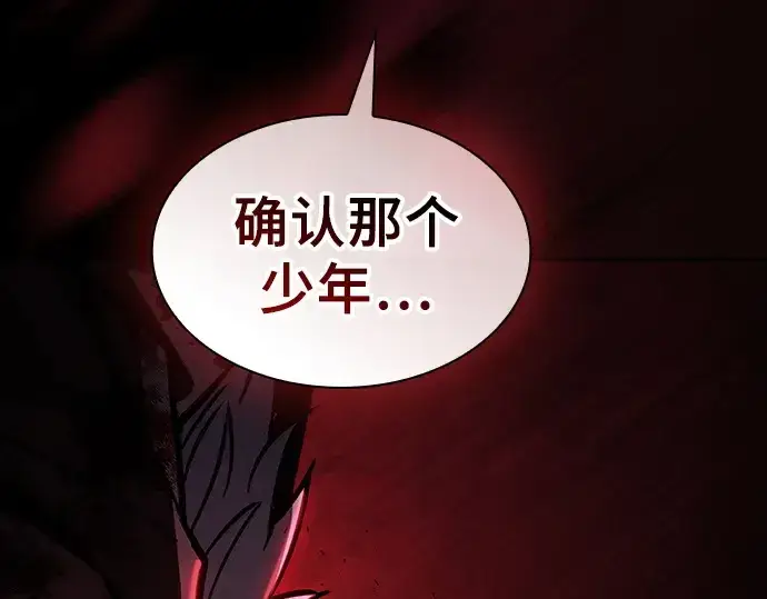 《皇家学院的天才剑豪》第108话图313