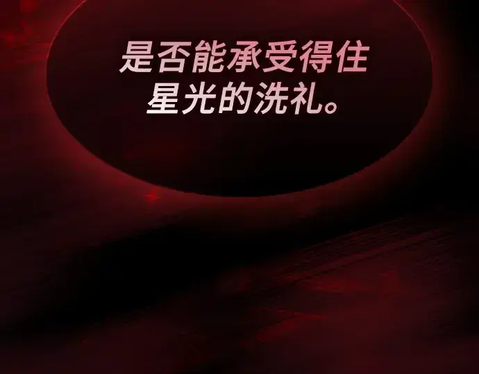 《皇家学院的天才剑豪》第108话图318