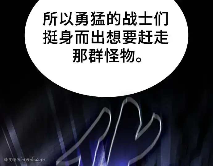 《皇家学院的天才剑豪》第108话图32
