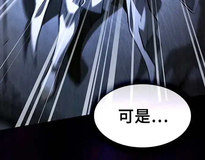 《皇家学院的天才剑豪》第108话图41