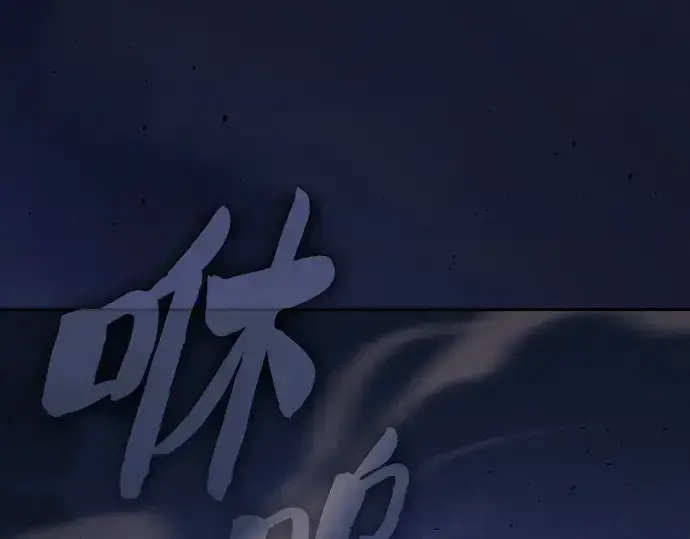 《皇家学院的天才剑豪》第108话图5