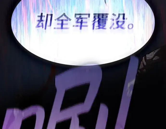 《皇家学院的天才剑豪》第108话图55