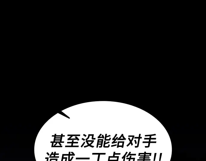 《皇家学院的天才剑豪》第108话图61