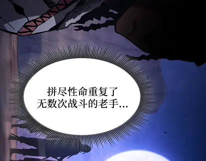 《皇家学院的天才剑豪》第108话图67