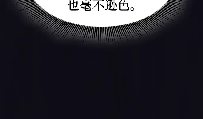 《皇家学院的天才剑豪》第108话图70