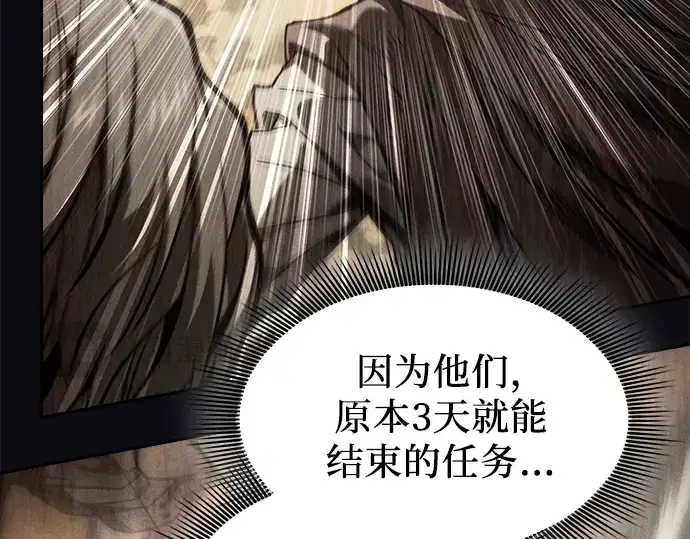 《皇家学院的天才剑豪》第108话图73