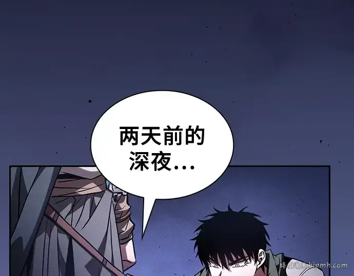 《皇家学院的天才剑豪》第108话图8