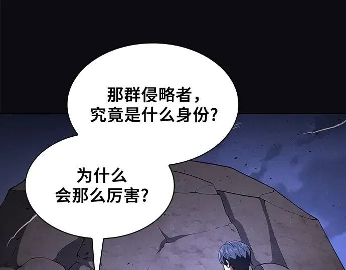 《皇家学院的天才剑豪》第108话图82