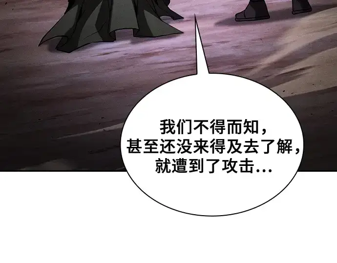 《皇家学院的天才剑豪》第108话图84