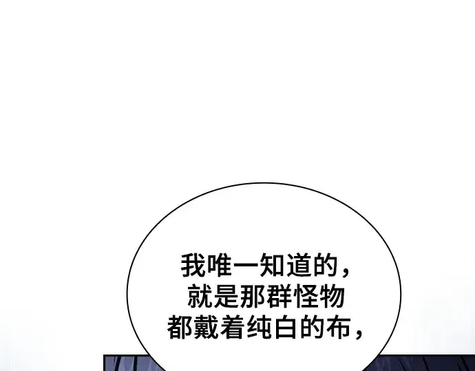 《皇家学院的天才剑豪》第108话图85