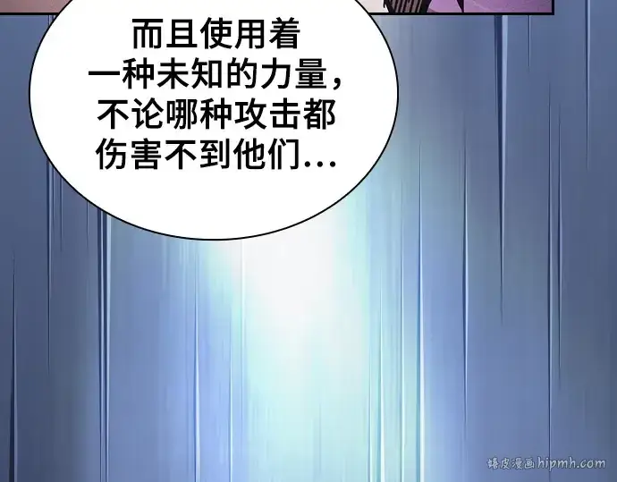 《皇家学院的天才剑豪》第108话图88