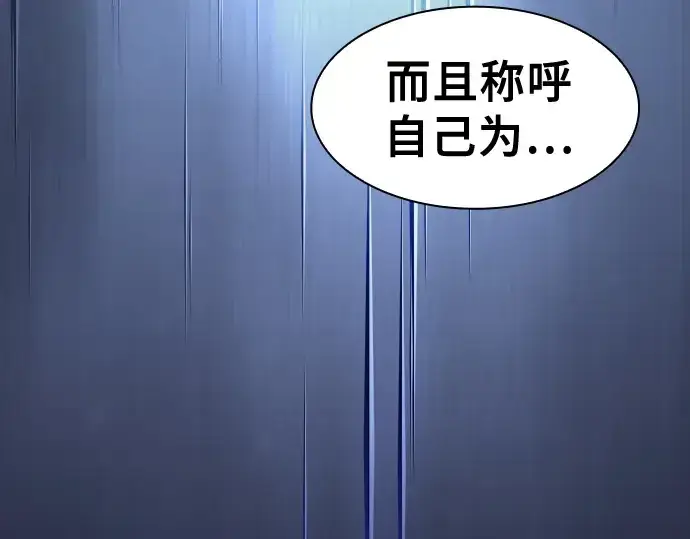 《皇家学院的天才剑豪》第108话图89
