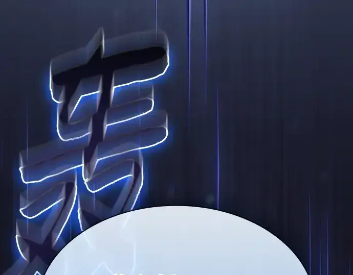 《皇家学院的天才剑豪》第108话图90
