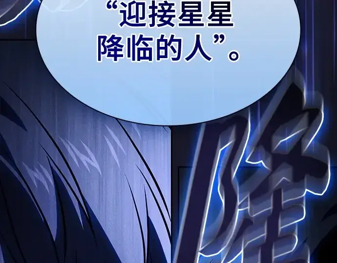 《皇家学院的天才剑豪》第108话图91