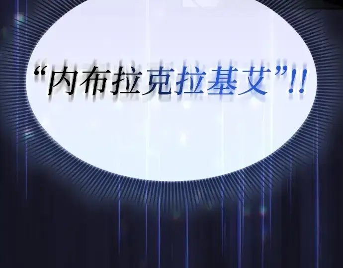 《皇家学院的天才剑豪》第108话图94