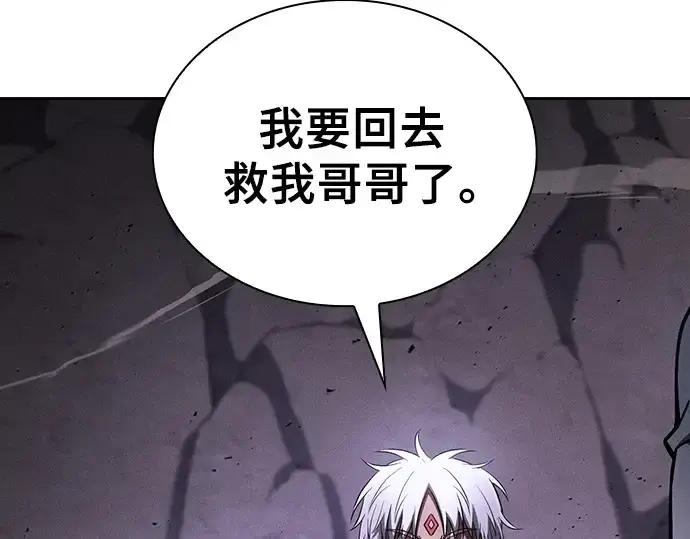 《皇家学院的天才剑豪》第108话图99