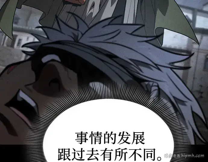《皇家学院的天才剑豪》第109话图104