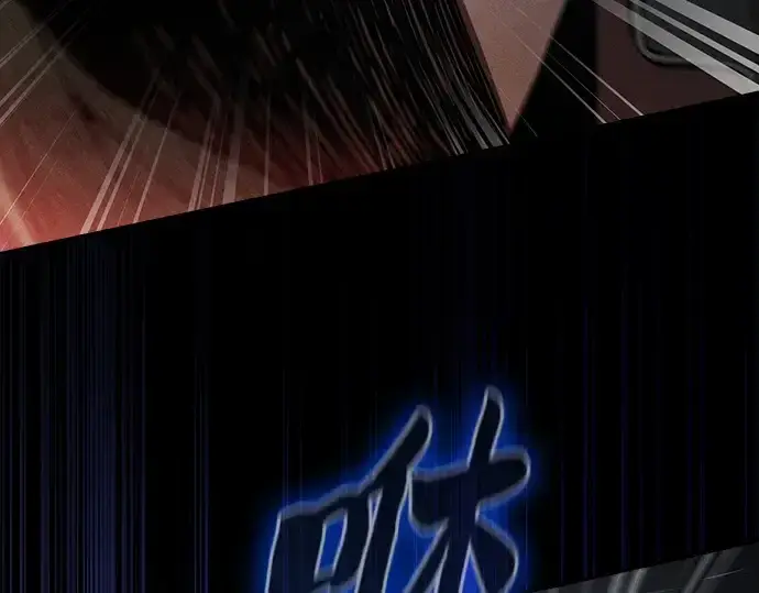 《皇家学院的天才剑豪》第109话图126