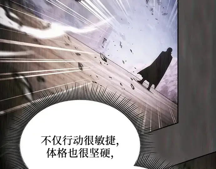 《皇家学院的天才剑豪》第109话图13