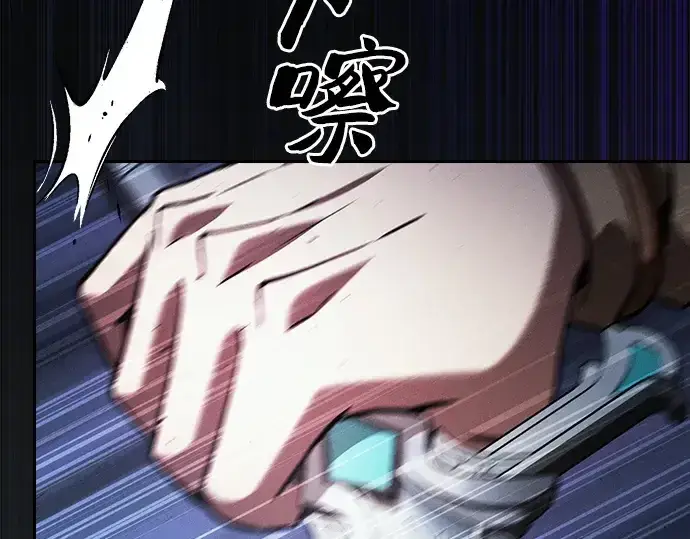 《皇家学院的天才剑豪》第109话图131