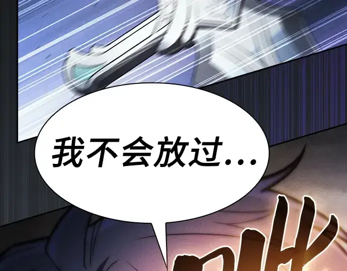 《皇家学院的天才剑豪》第109话图132